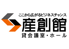 大阪産業創造館 会議室 ホール 公益財団法人 大阪産業局